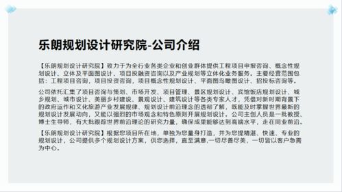 乐朗企业管理咨询 专业赋能，引领企业卓越发展