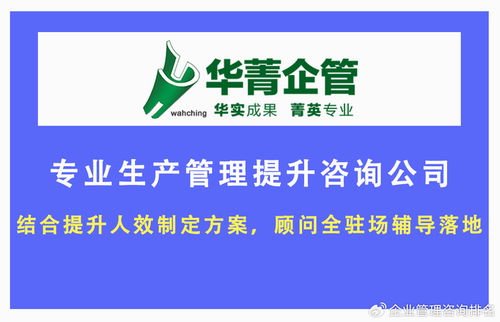 深圳现场生产改善领域表现突出的管理咨询公司盘点