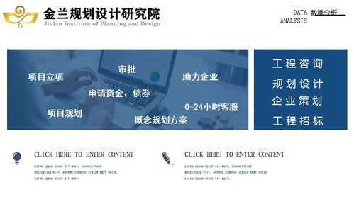 汉中企业项目计划书的重要性及企业管理咨询助力发展